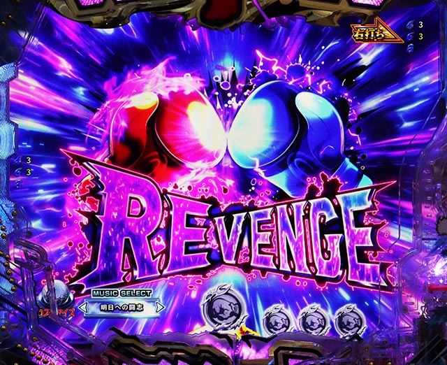 ぱちんこ・リングにかけろ1・超K.O.RUSH