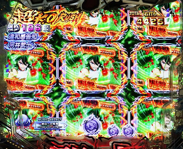 ぱちんこ・リングにかけろ1・［超K.O.RUSH（前半）］主要演出