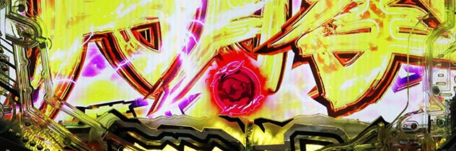 ぱちんこ・リングにかけろ1・［RUSH共通（後半）］主要演出