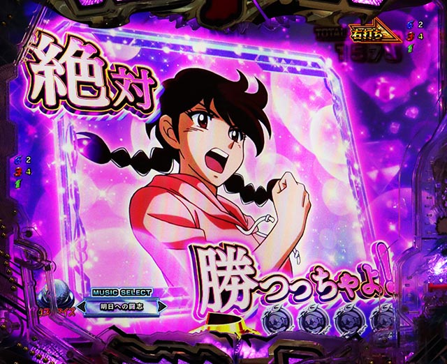 ぱちんこ・リングにかけろ1・［RUSH共通（後半）］主要演出