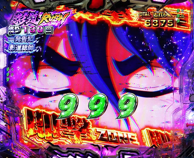 ぱちんこ・リングにかけろ1・［超K.O.RUSH］影道選択時