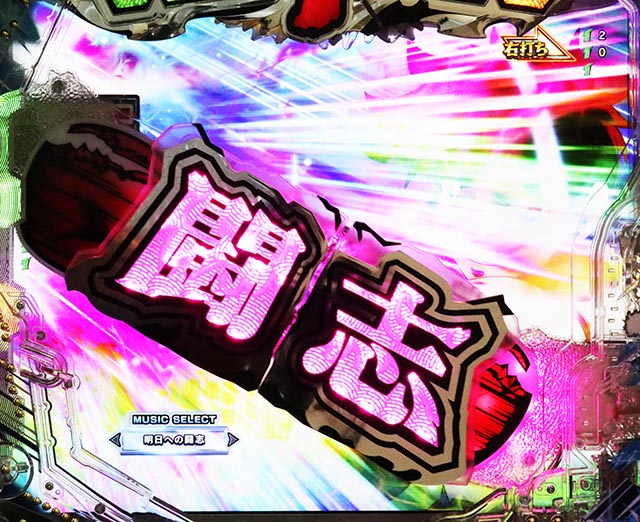 ぱちんこ・リングにかけろ1・RUSH中・昇格演出