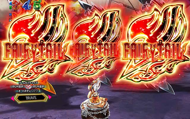 ぱちんこ・フェアリーテイル（FT）・［FAIRY RUSH］主要演出