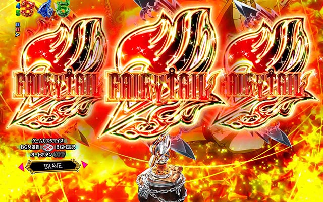 ぱちんこ・フェアリーテイル（FT）・［七炎竜RUSH］ULTIMATE 7 BURST