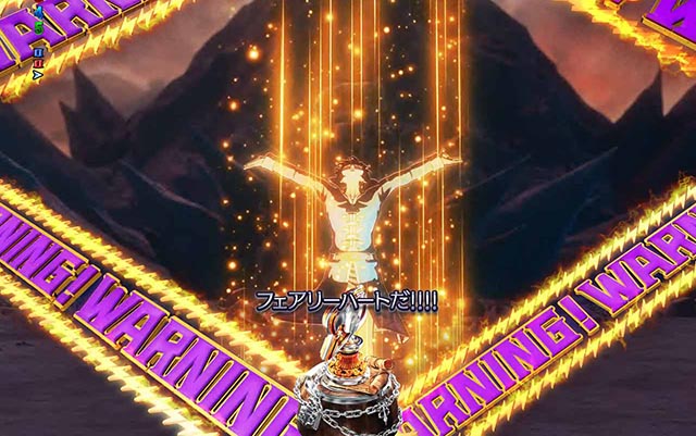 ぱちんこ・フェアリーテイル（FT）・［七炎竜RUSH］ULTIMATE 7 BURST