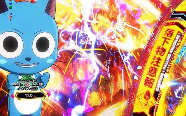 ぱちんこ・フェアリーテイル（FT）・［七炎竜RUSH］ナツ激震モード