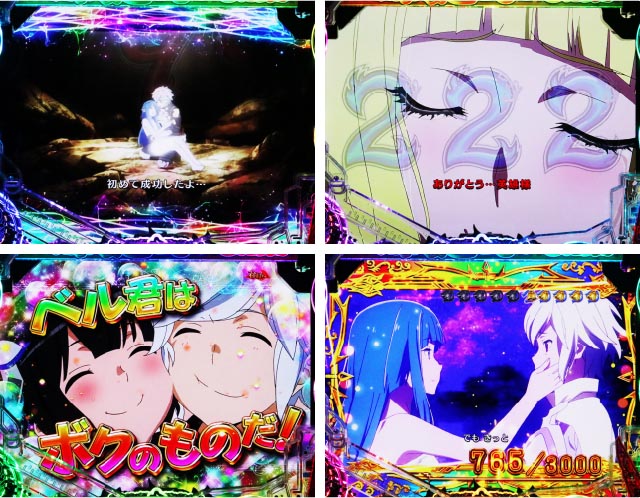 パチンコ・ダンまち2・液晶演出