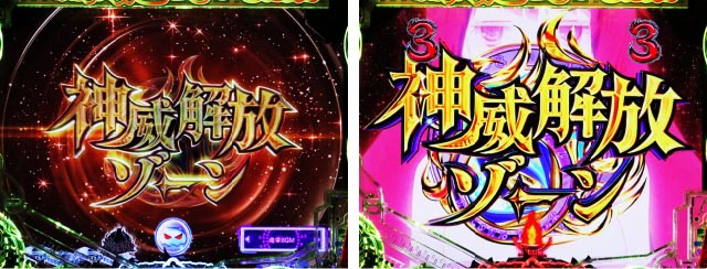 パチンコ・ダンまち2・キーポイント演出