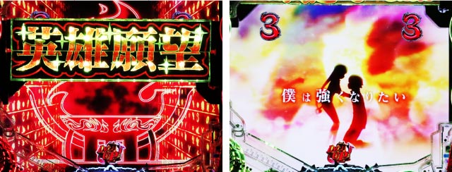 パチンコ・ダンまち2・キーポイント演出