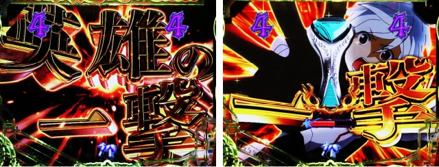 パチンコ・ダンまち2・キーポイント演出