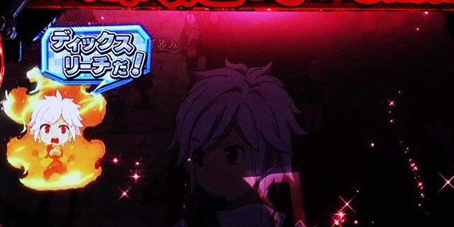 パチンコ・ダンまち2・先注目!カスタム・詳細信頼度