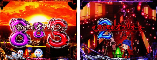 パチンコ・ダンまち2・背景系予告