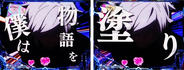 パチンコ・ダンまち2・変動開始時予告