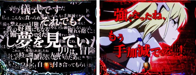 パチンコ・ダンまち2・変動開始時予告