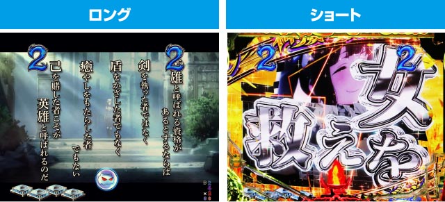 パチンコ・ダンまち2・リーチ前予告(その他)