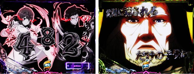 パチンコ・ダンまち2・リーチ前予告(その他)