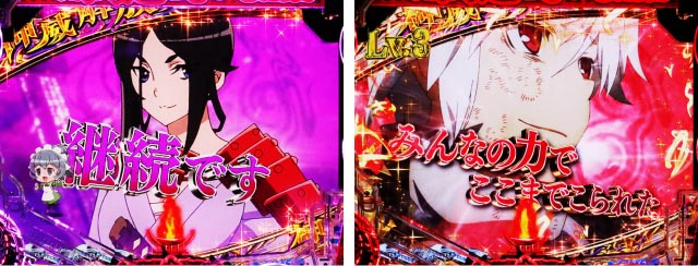 パチンコ・ダンまち2・SU予告