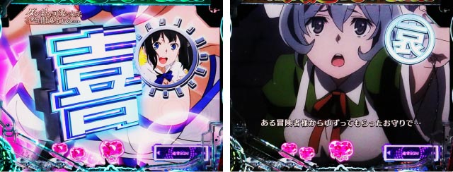 パチンコ・ダンまち2・SU予告