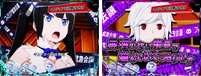 パチンコ・ダンまち2・連続系予告