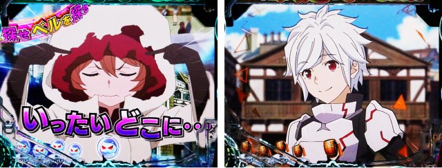 パチンコ・ダンまち2・連続系予告