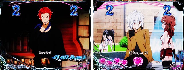 パチンコ・ダンまち2・キャラリーチ