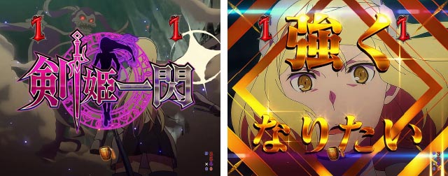 パチンコ・ダンまち2・剣姫一閃