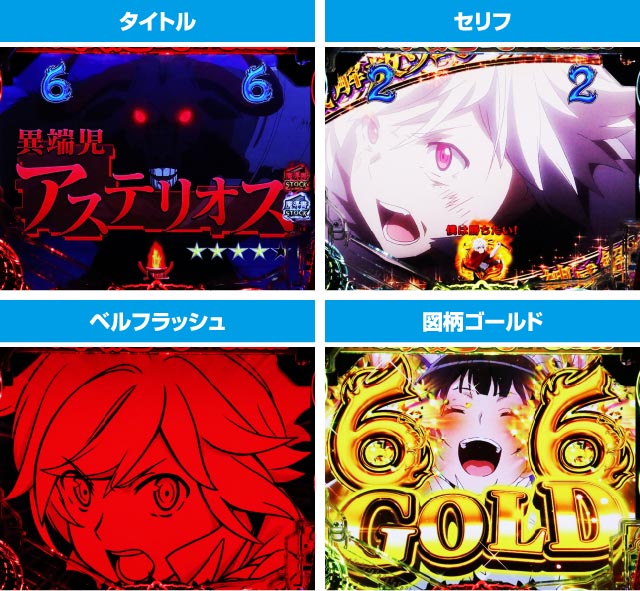 パチンコ・ダンまち2・VS.バトルリーチ