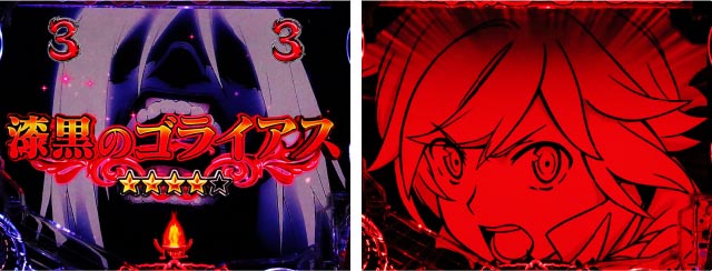 パチンコ・ダンまち2・漆黒のゴライアス