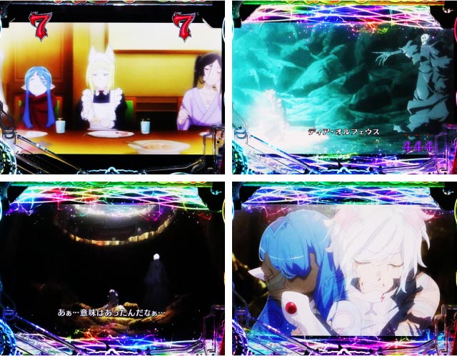 パチンコ・ダンまち2・プレミアムリーチ