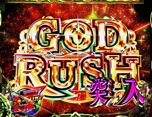 パチンコ・ダンまち2・RUSH