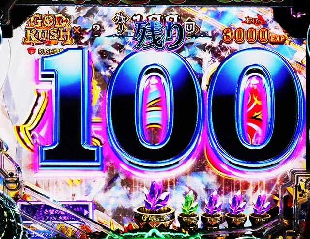 パチンコ・ダンまち2・［RUSH共通］回転数表示予告