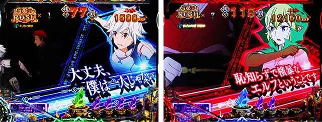 パチンコ・ダンまち2・［GOD RUSH］リーチ前予告