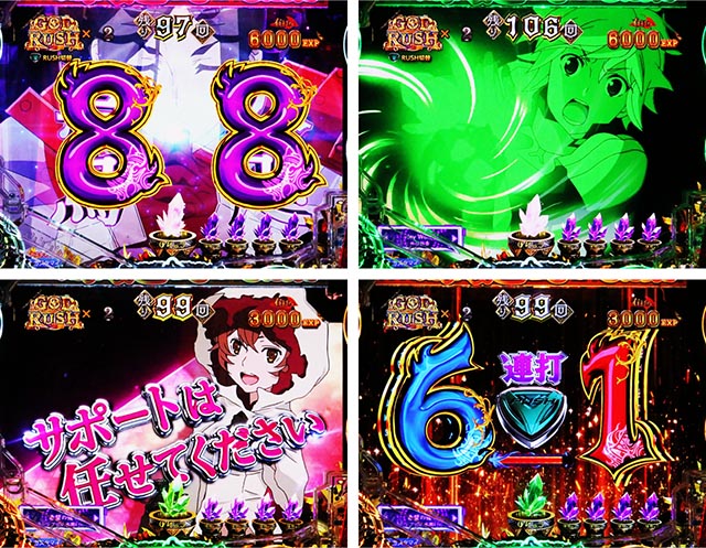 パチンコ・ダンまち2・［GOD RUSH］リーチ前予告