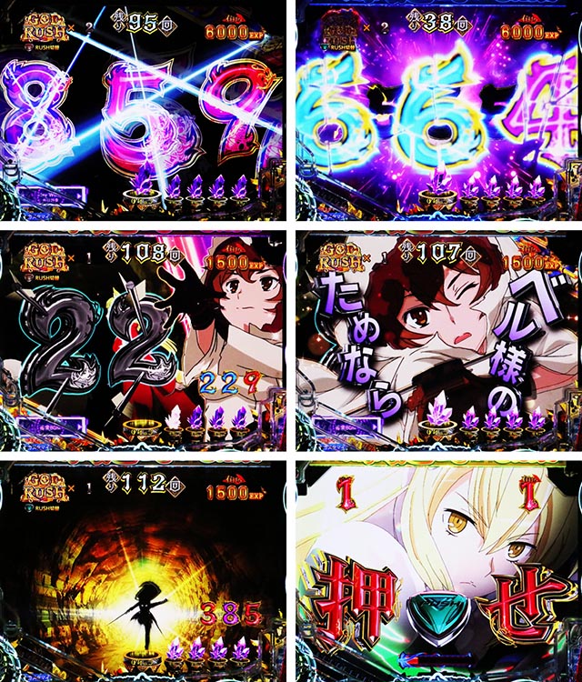 パチンコ・ダンまち2・［GOD RUSH］先読み連動リーチ