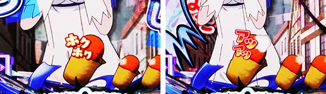 パチンコ・ダンまち2・［ヘスティアRUSH］先読み予告