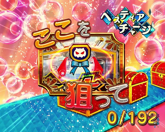 パチンコ・ダンまち2・通常時・大当りの種類