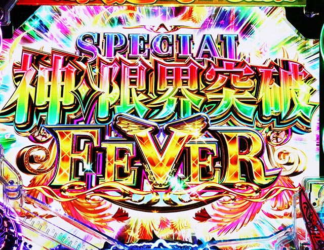 パチンコ・ダンまち2・RUSH中・大当りの種類