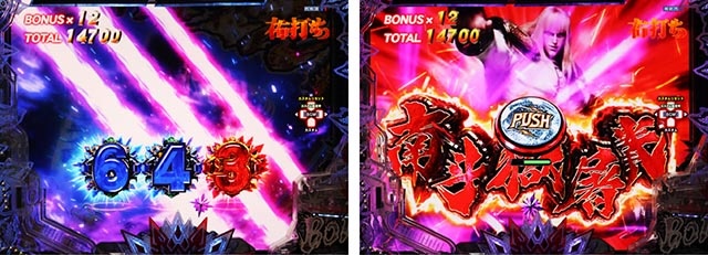 ぱちんこ・北斗の拳10・［HBM］主要演出