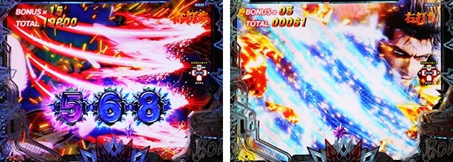 ぱちんこ・北斗の拳10・［HBM］主要演出