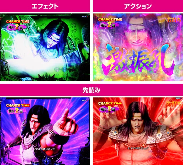 ぱちんこ・北斗の拳10・［CHANCE TIME］秘孔を究明せよ!!