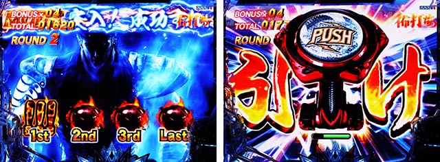 ぱちんこ・北斗の拳10・右打ち中・無想転生チャンス