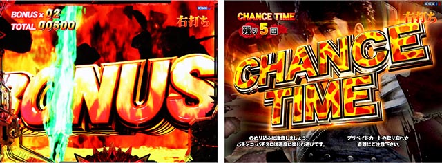ぱちんこ・北斗の拳10・［CHANCE TIME］共通演出（ラウンド前後）