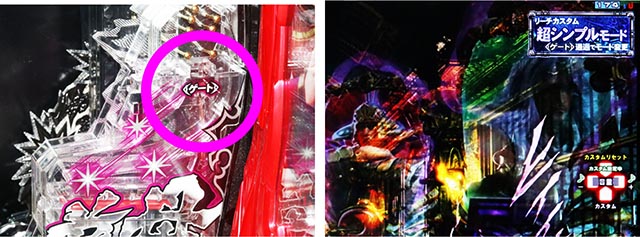 ぱちんこ・北斗の拳10・リーチカスタム