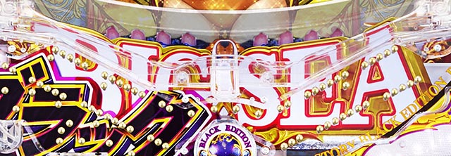 大海物語5・My海カスタム