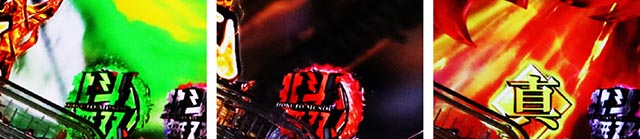 ぱちんこ・真北斗無双第5章ドデカSTART・保留変化予告