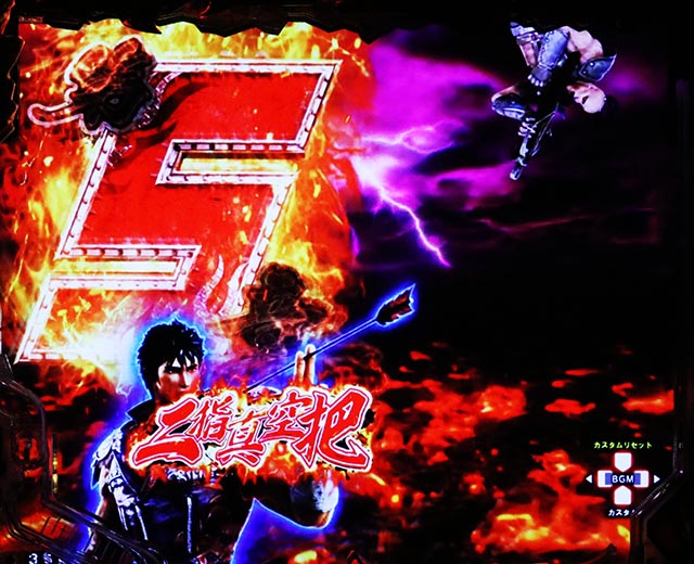 ぱちんこ・真北斗無双第5章ドデカSTART・保留変化予告