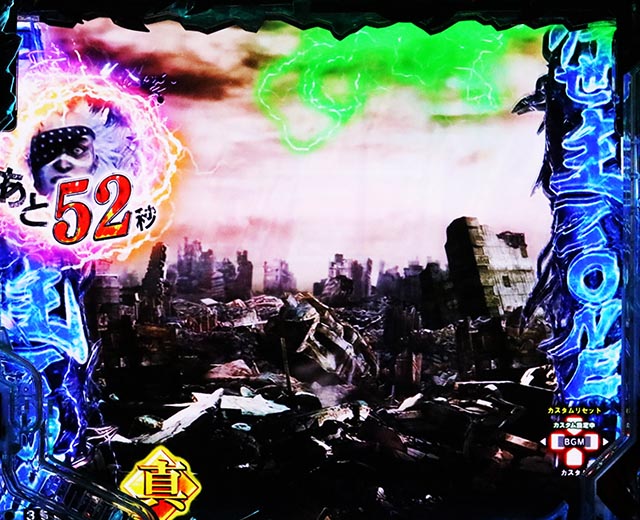 ぱちんこ・真北斗無双第5章ドデカSTART・ZONE