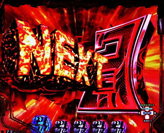 ぱちんこ・真北斗無双第5章ドデカSTART・連続予告