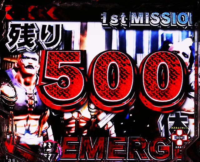 ぱちんこ・真北斗無双第5章ドデカSTART・連続予告