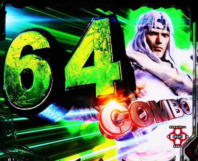 ぱちんこ・真北斗無双第5章ドデカSTART・リーチ前予告